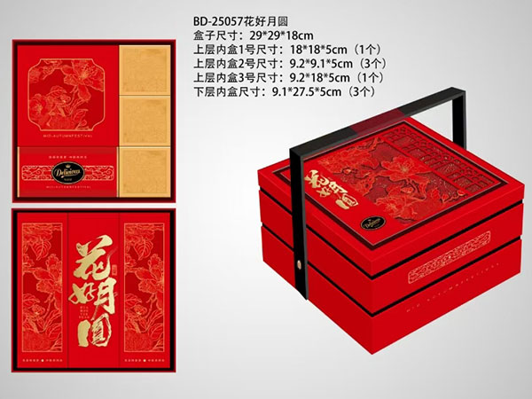 花好月圆�C�盒